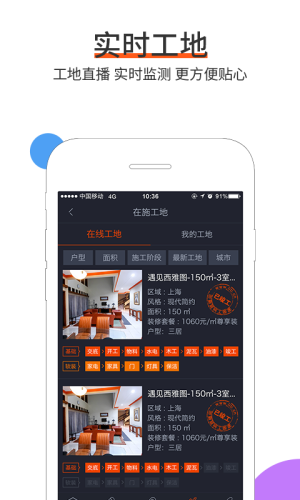 云树家居app图2