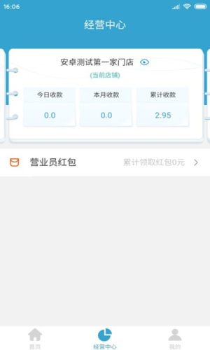 呗呗付app最新官方版手机免费下载图片1