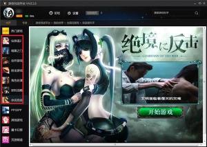游侠对战平台官方正式版安装v6.2图片1