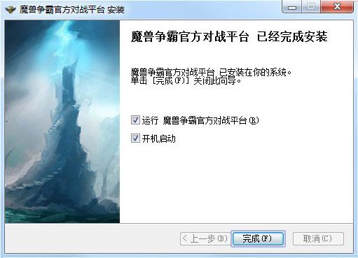 网易魔兽争霸官方对战平台官方最新版下载v1.8图片1
