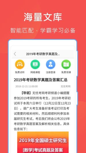 哈哈文库app官方最新版手机免费下载图片1