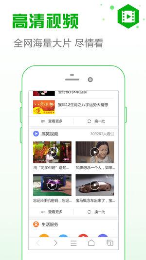 360安全浏览器无痕版下载2018图片1