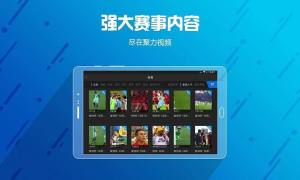 pptv2018官方版图1