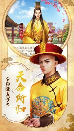 盛世江山美人游戏应用宝官方版图片1