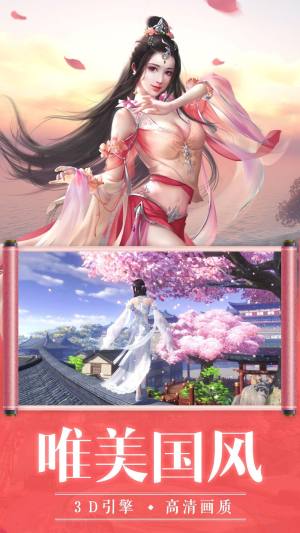 六界帝主官方版安卓手游图片1