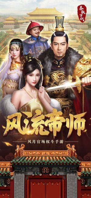 风流帝师王宝强版图1