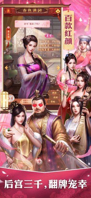 风流帝师王宝强版图2