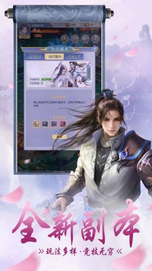 天缘幻神剑手游官方最新版图片1