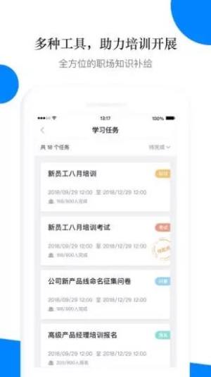 轻学堂app图3