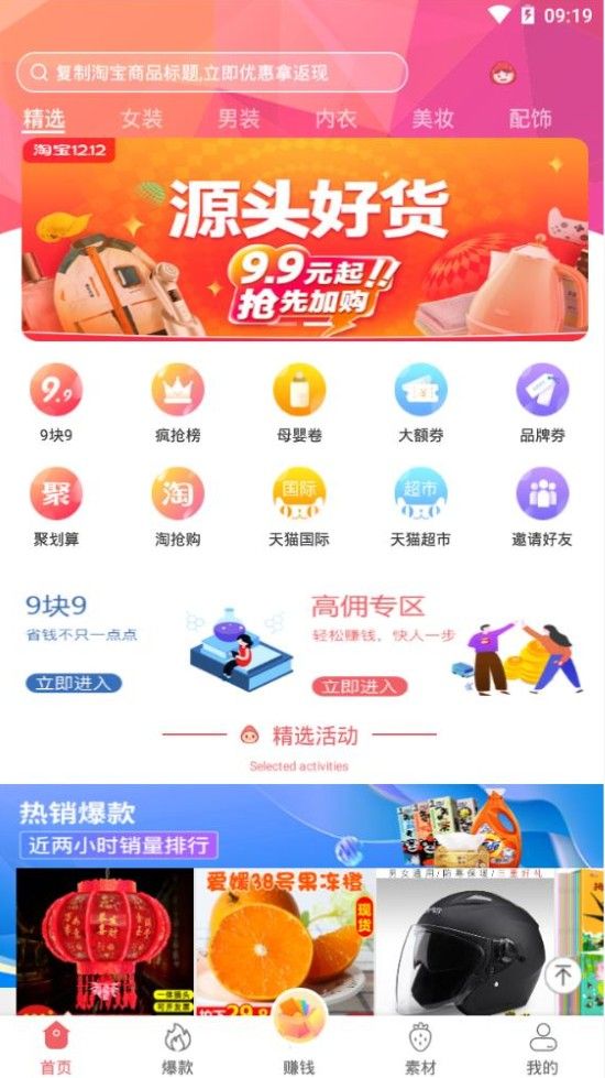 草莓精选app图3