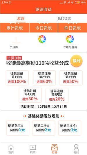 松子阅读app图1