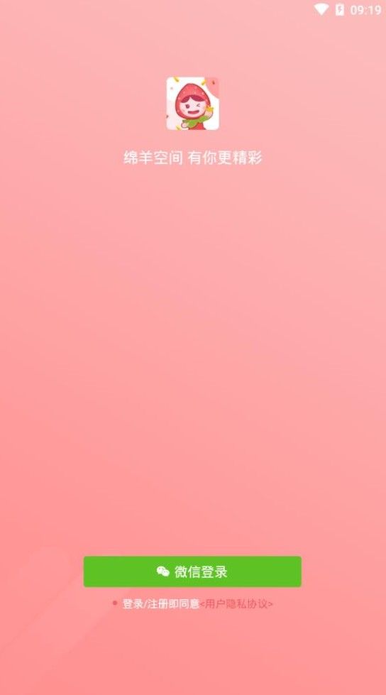 草莓精选app图1