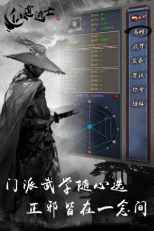 仙道逃亡GM版图1