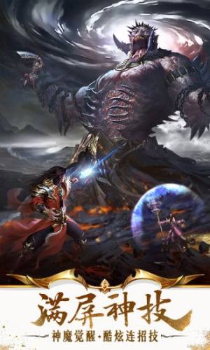 神佑合击手游官方安卓版图片1