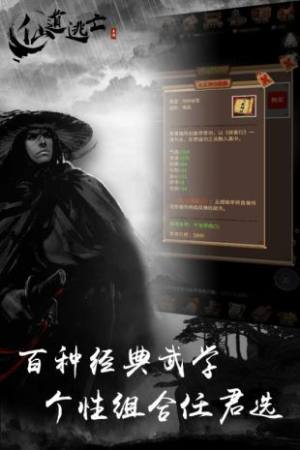 仙道逃亡GM版图2