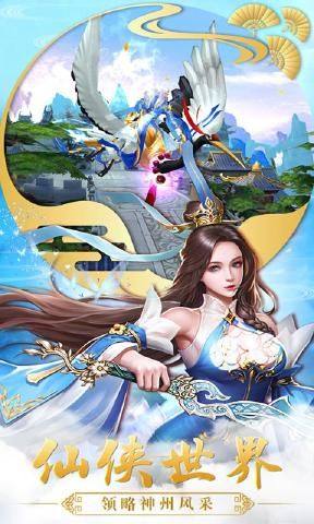 玄仙录官方手游正式版图片2