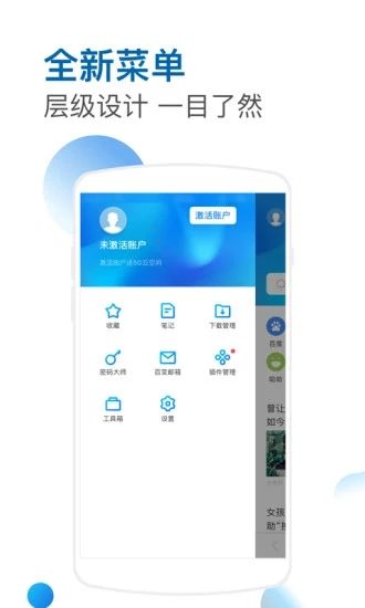 maxthon傲游浏览器app图3