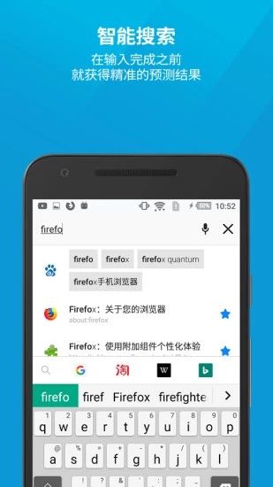 firefox火狐浏览器app图2