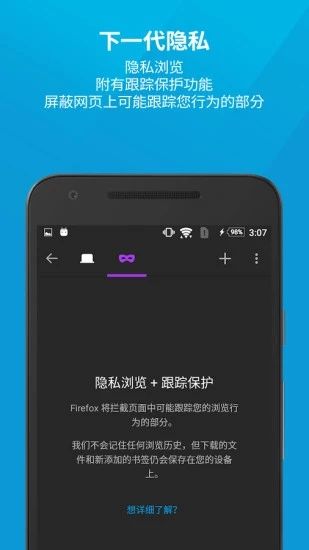 firefox火狐浏览器app图1