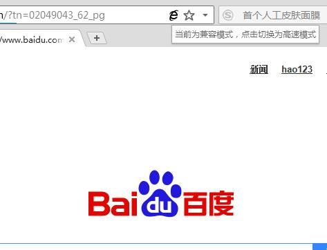 搜狗浏览器怎样把兼容模式设置成高速模式[多图]图片7