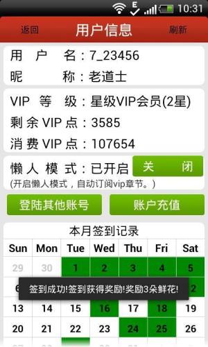 三秋书屋app手机版官方下载图片1