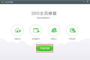 360安全卫士最新电脑版图1