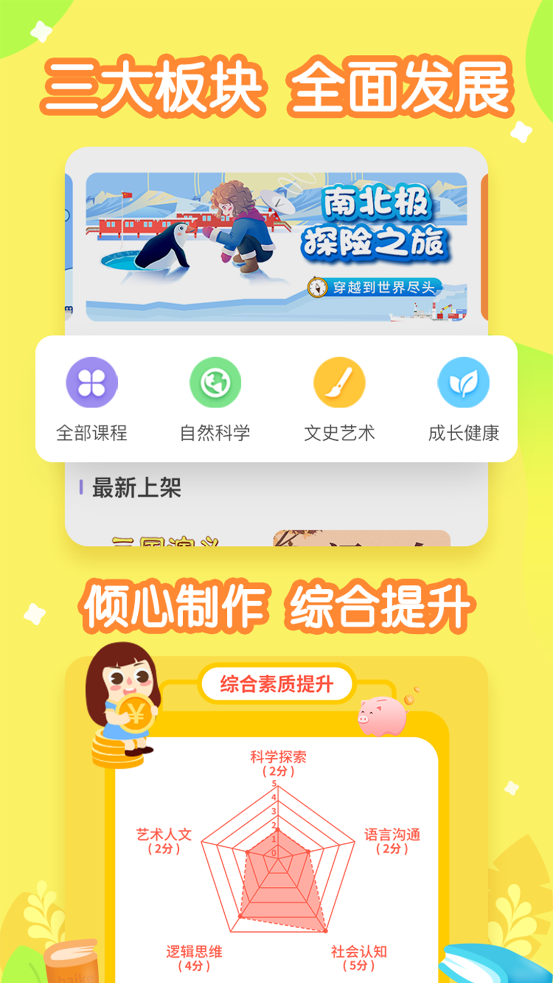 画啦啦小灯塔app图2