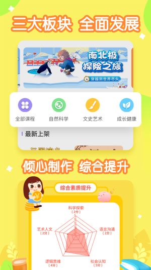 画啦啦小灯塔app图2