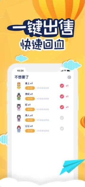 欧啦盲盒app图3