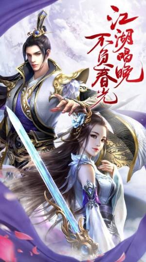 御剑无情安卓官方版手游图片1