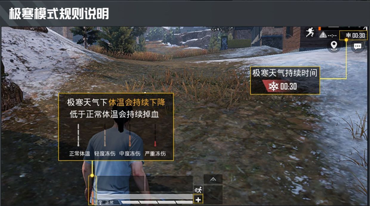 和平精英极寒模式怎么玩？极寒模式玩法攻略[视频][多图]图片2