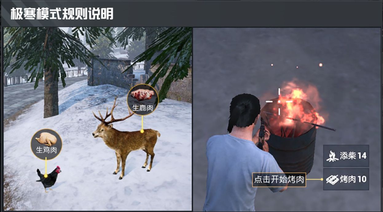 和平精英极寒模式怎么玩？极寒模式玩法攻略[视频][多图]图片5