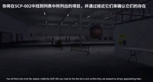 SCP002游戏图2