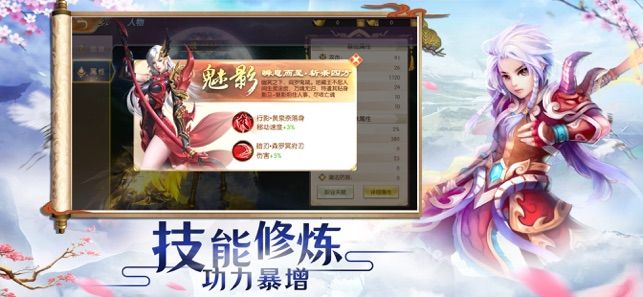 神武剑仙官方版图3