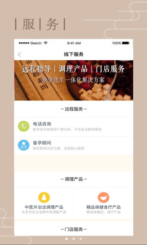 花生备孕怀孕管家app官方手机版下载图片1
