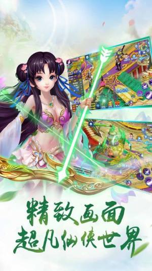 混元遮天手游官方安卓版图片1