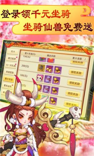 西游九天最新官方版图片1