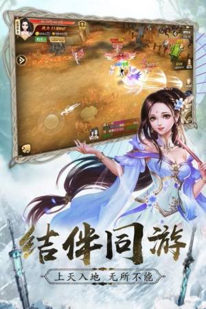 仙灵修真游戏最新官方版图片1