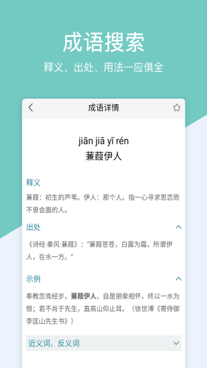 作业搜题app图3