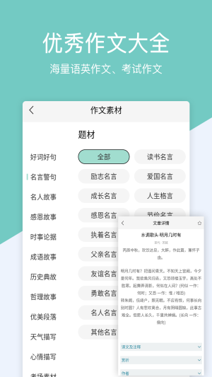 作业搜题app手机版免费下载图片1