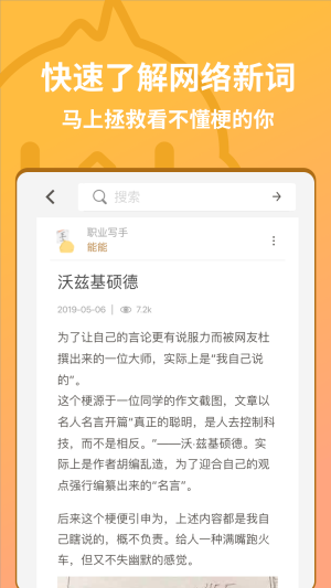 小鸡词典app图1