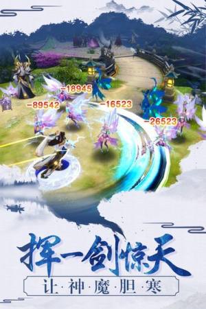 玄天武圣手游官方安卓版图片1