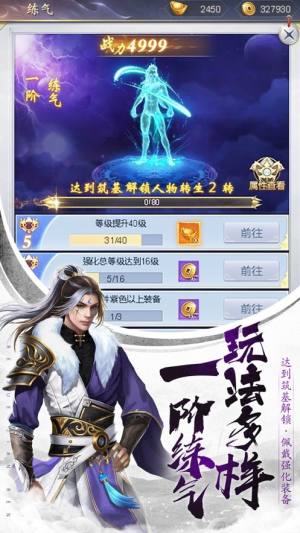 剑战龙门官方版图3