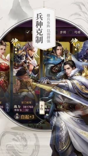 项羽传之风云战起官方版图3