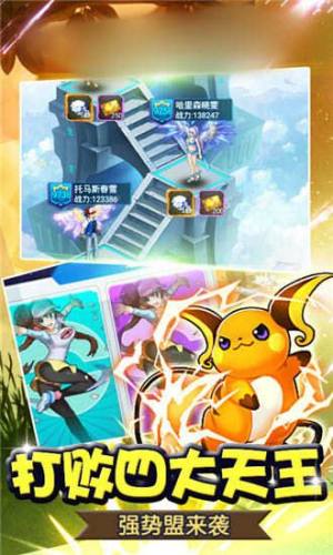 宝梦小精灵手游官方正式版图片1