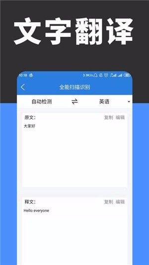 全能扫描识别app图2