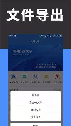 全能扫描识别app图3