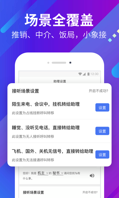 小象来电最新版图3