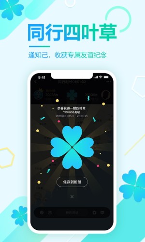 企鹅同行app图3