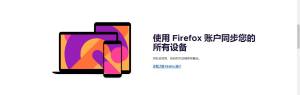 firefox浏览器官方下载正式版本v49.0图片1
